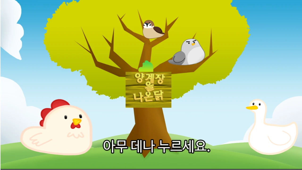 Chicken from Poultry Farm 프로젝트 이미지