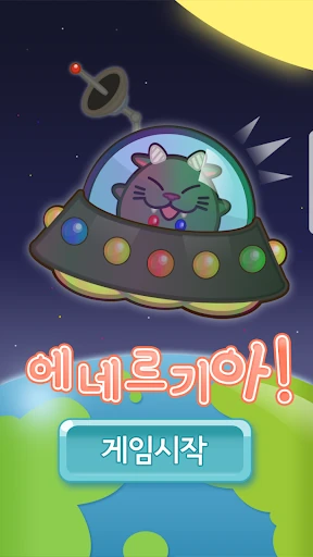 Energia 프로젝트 이미지