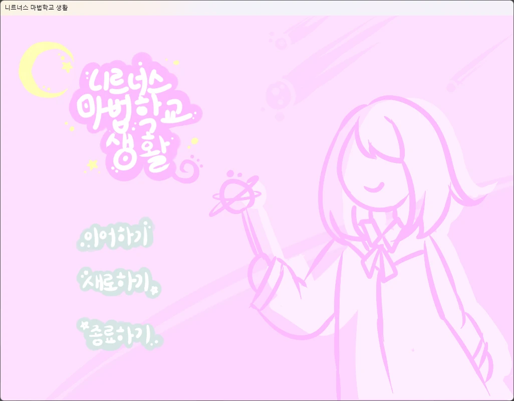 Nirnu's Magic School Life 프로젝트 이미지