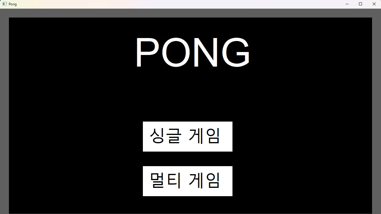 Pong 프로젝트 이미지